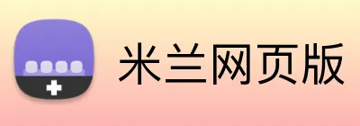 米兰网页版 Logo